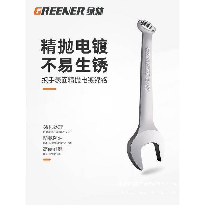 绿林扳手工具61件套装修车汽修理维修工具箱货车组合中飞套筒棘轮