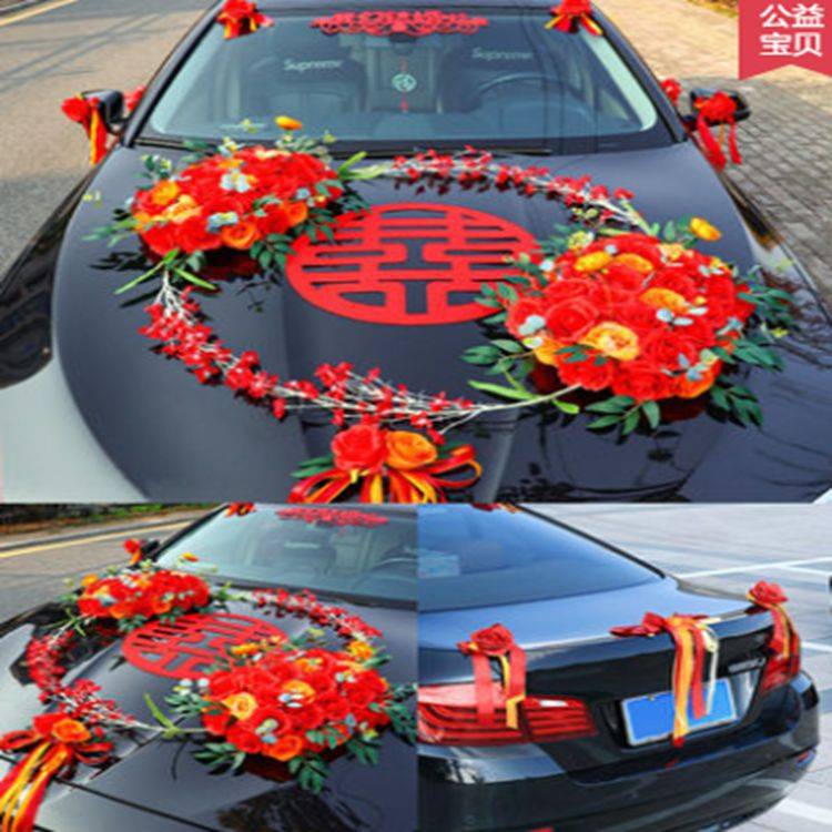 婚车装饰套装中式车花婚车装饰车头花车布置装饰套装结婚用品车花