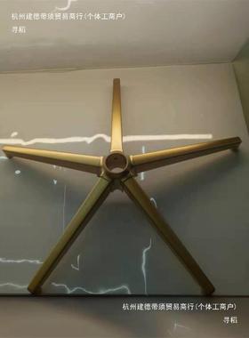 办公椅底座支架转椅底盘升OMS降旋转底座五爪地盘闲椅沙休发底椅