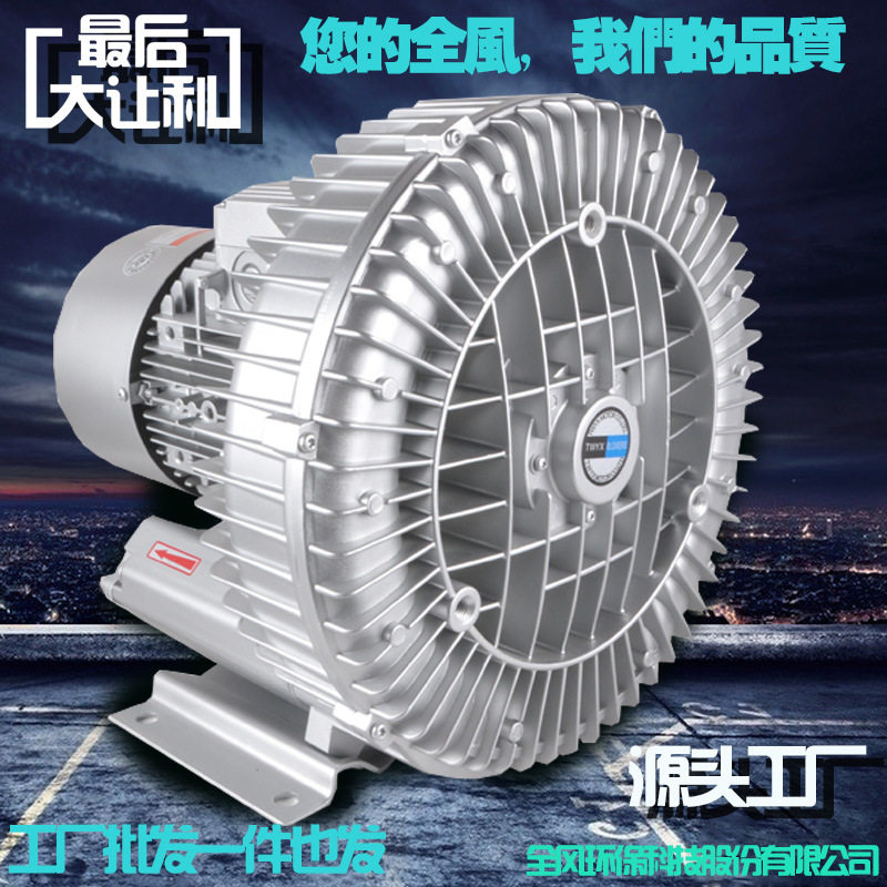 高压旋涡气泵风机源头工厂吹水干燥吸尘吸料多用途涡流鼓风机