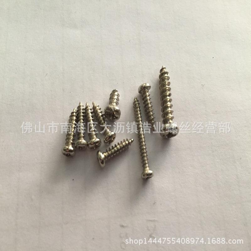 P头A2.2*2螺丝自攻钉圆620头自攻螺丝盘头自攻螺钉十字槽0元自螺
