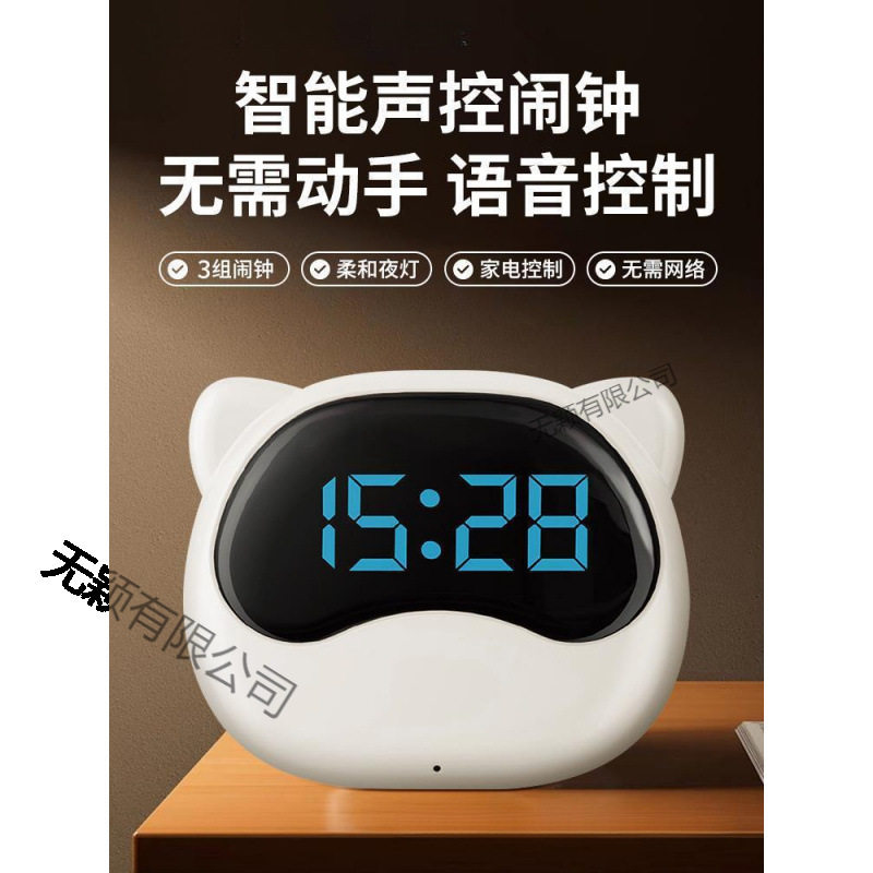 闹钟学生起床语音智能2024新款儿童小男女孩静音电子时钟卡通塑料