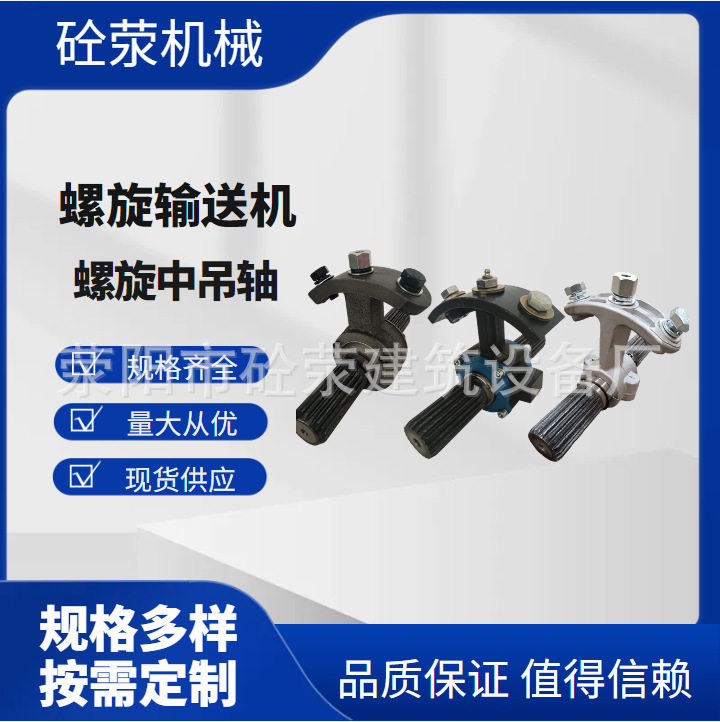 铝中吊轴不锈钢U型螺旋输送机配件蛟龙绞龙中吊架量大从优