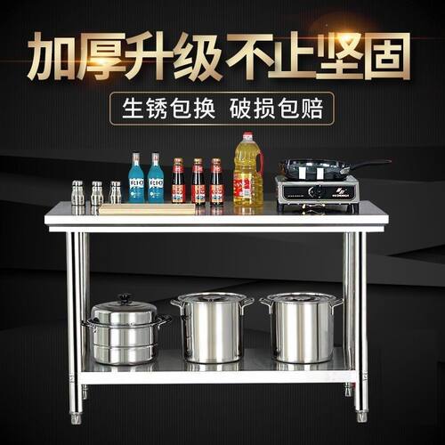 包邮拆装双层不锈钢工作台饭店厨房操作台工作桌打荷台打包装台面