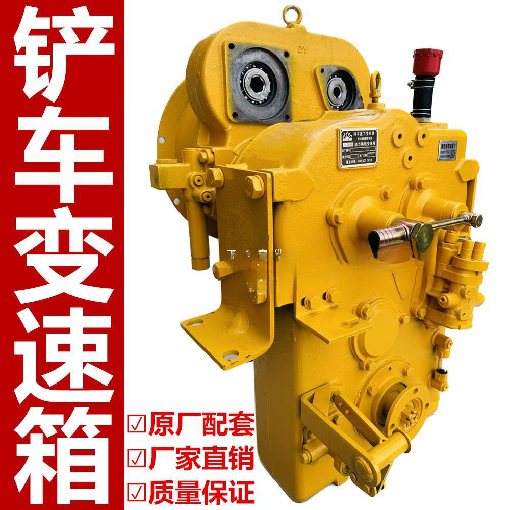 装载机铲车变速箱 265 280 29A液力变矩器 自动挡无级变速 变速箱