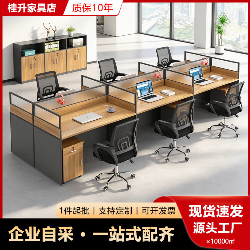 办公室职员办公桌椅组合办公家具四人六人直台面电脑桌屏风员工位