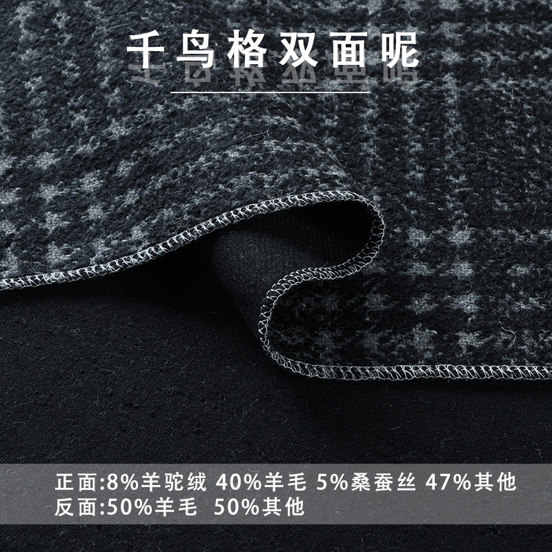 阿尔巴卡羊毛桑蚕丝千鸟格双面毛呢面料870克粗纺大衣呢子布料