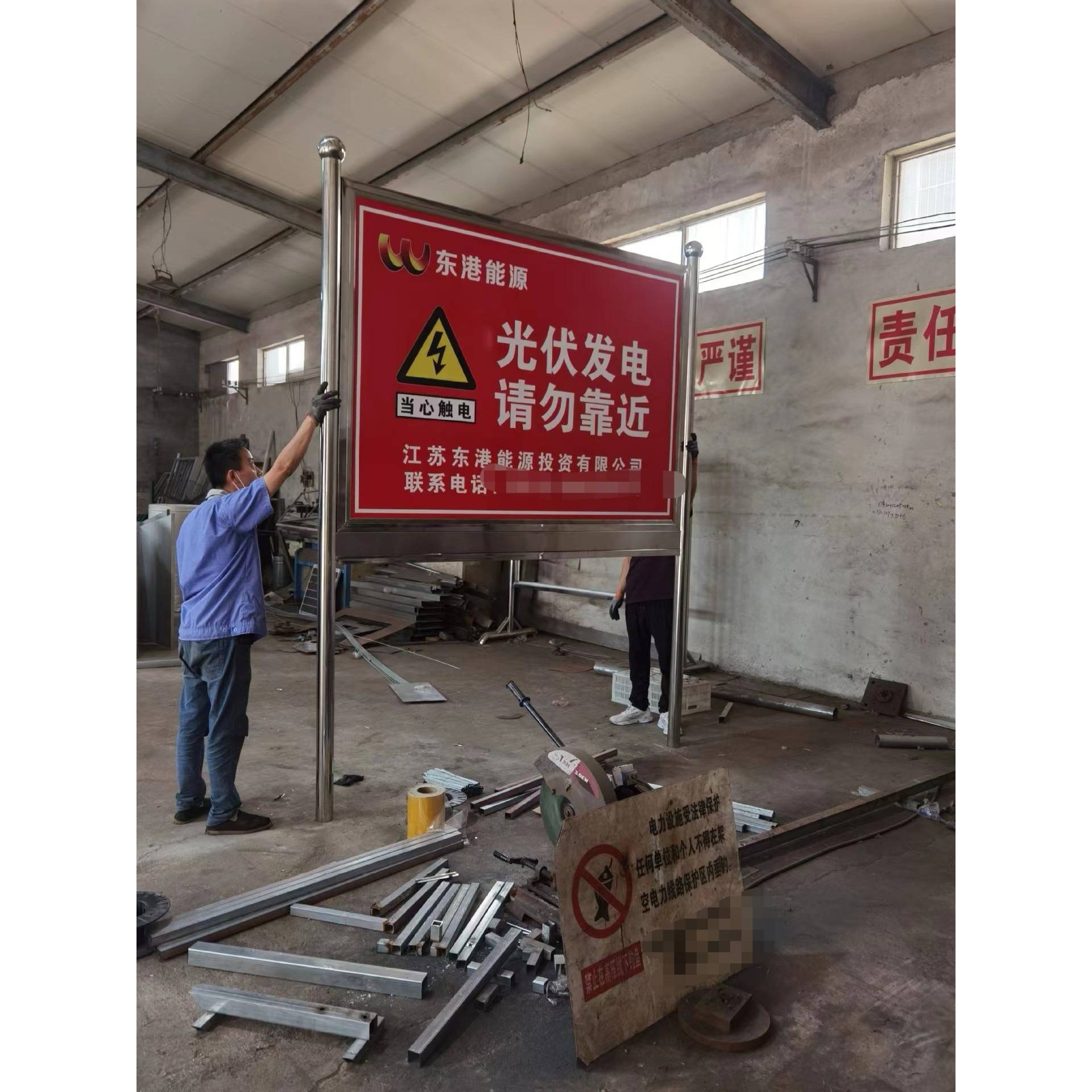 双立柱电网安全警示牌高速公路交通标志牌铝板道路施工标识防护