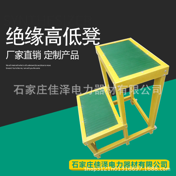 绝缘凳玻璃钢高低凳电工梯凳踏台可移动式绝缘平台梯子双层三层凳