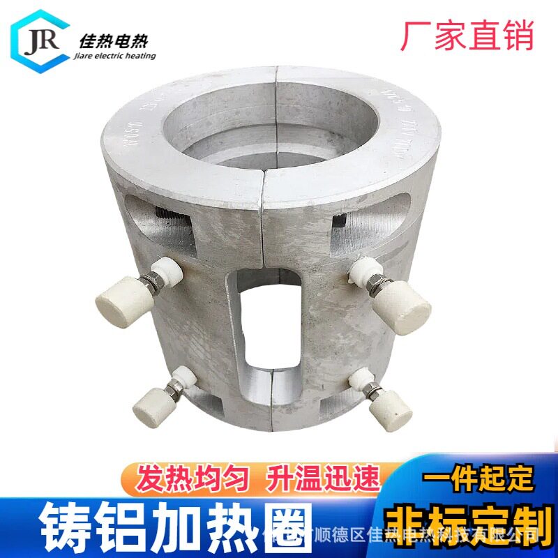 铸铝加热圈风槽发热圈风冷却加热器水冷铸铝塑料挤出机吹膜机