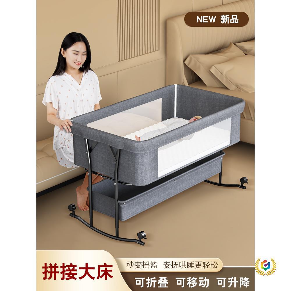 多功能可折叠婴儿床可移动便携式新生儿摇篮床初生宝宝床拼接大床