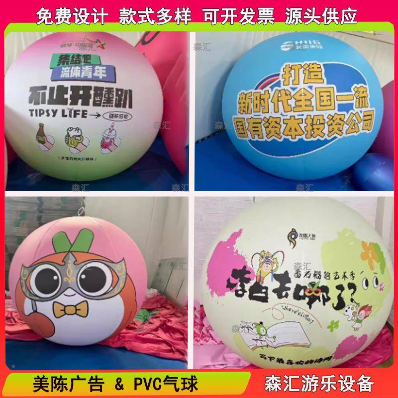 P气球VC闭气落空飘场气球型地充气气球悬挂球气模美陈商布置彩气