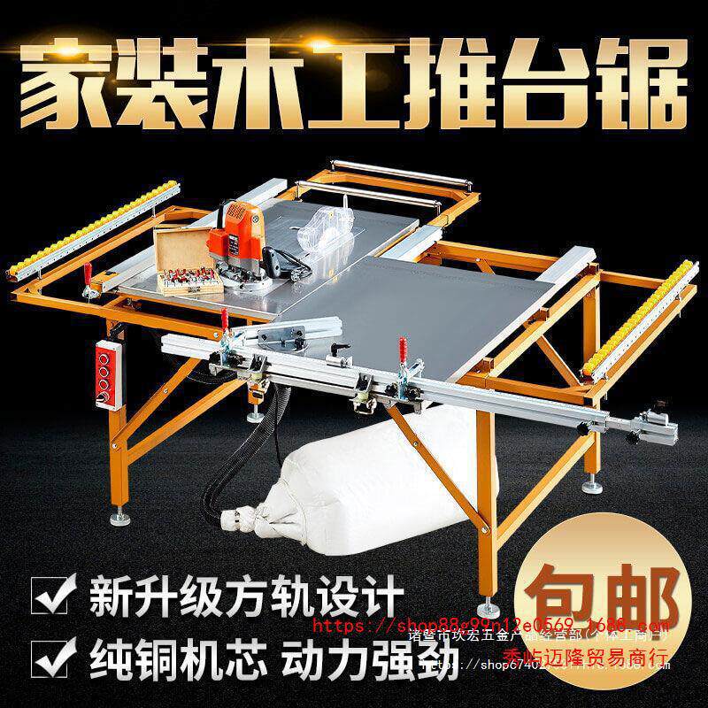 便携式多功能木工电锯小台锯推台锯全套工作台锯台无尘子母锯新款
