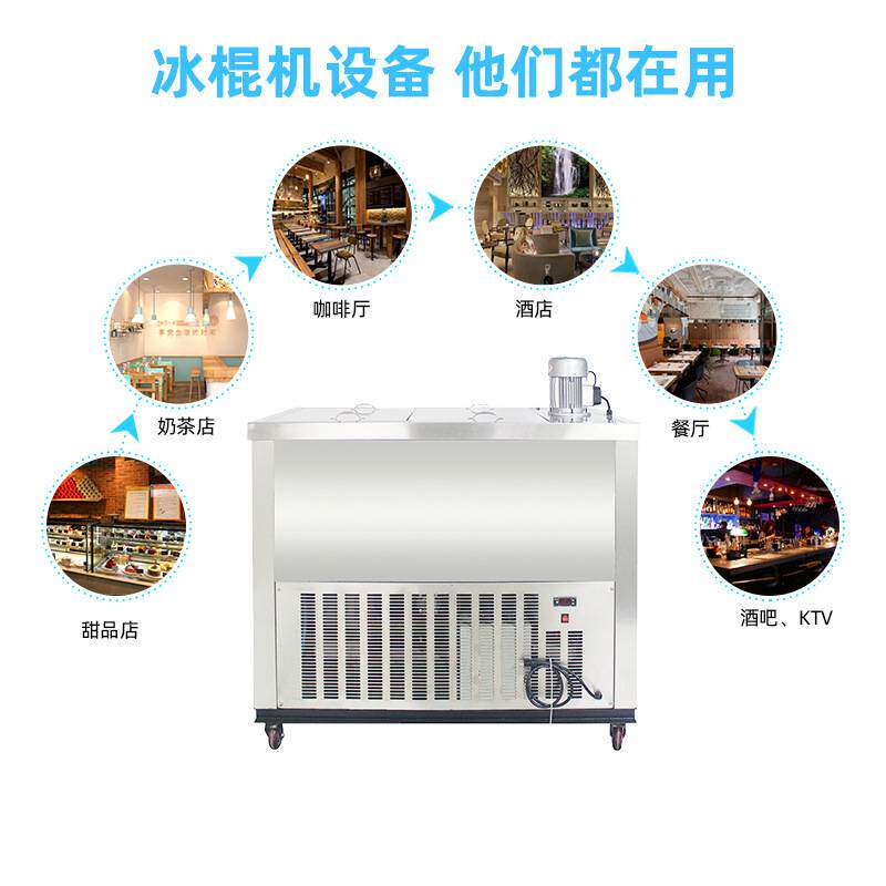 商用冰棍机 雪糕机手工冰棒机 意大利水果冰淇淋机全智能小型创业