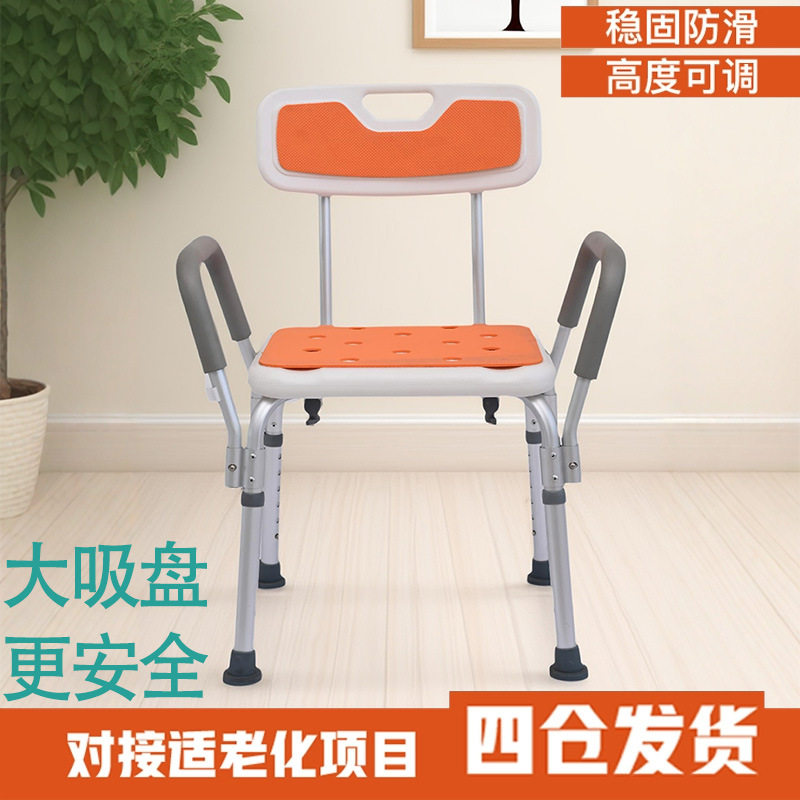 防滑老人洗澡椅洗浴椅 可折叠助浴椅 淋浴房老年浴室椅