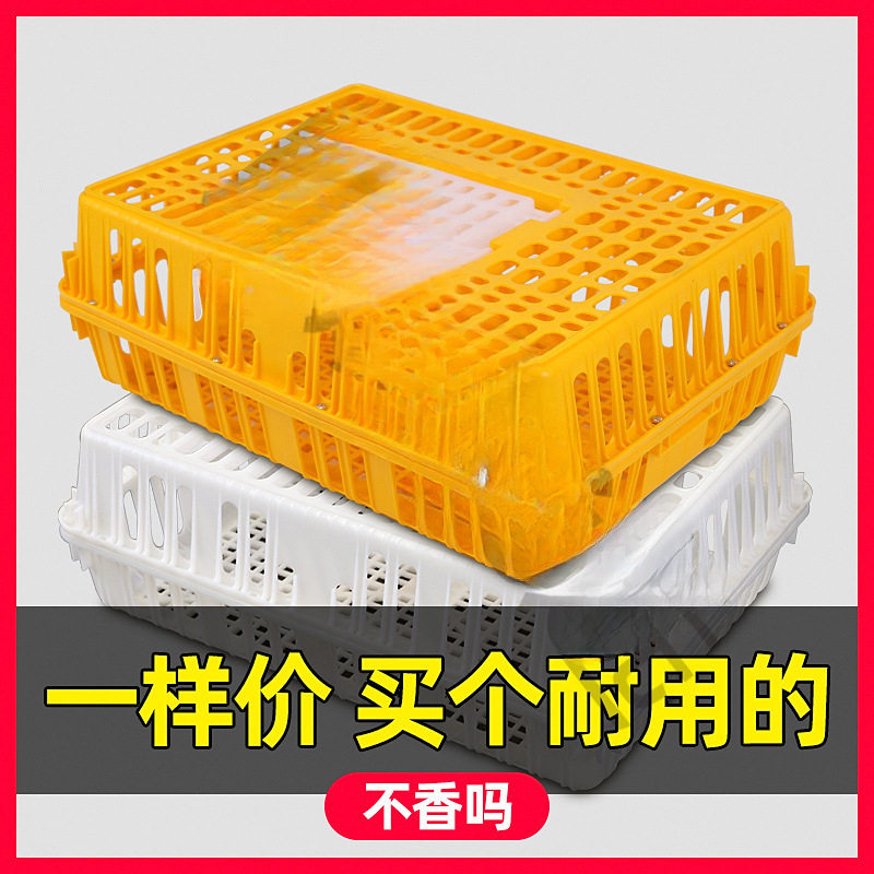 鸡笼运输笼塑料家禽周转箱筐成鸡鸭鹅鸽子笼子家用大号兔笼养殖笼