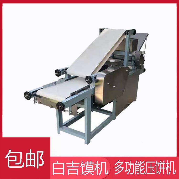 自动白吉馍成型机机多功能烧饼压571皮坯器大型饺饼子包子机器