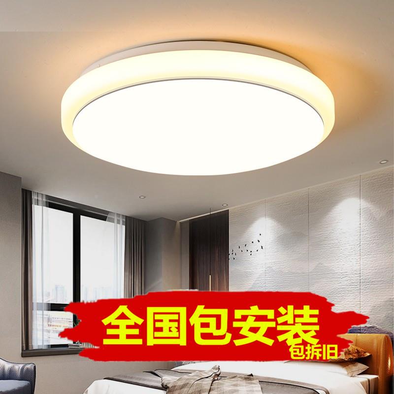 m具yle10d吸顶卧灯圆形室间房灯厨卫阳台过道灯简约现代灯上门包