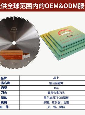 铝晶上合金锯片374450/5铝00/550单铝双头门窗120齿切切割推台锯