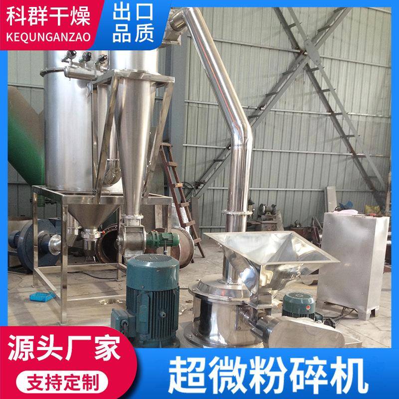 科群干供应玉米超微粉碎化超微机粉碎机工脆性物燥料粉SRT碎机