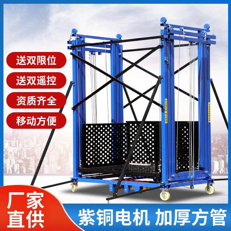 电动脚手架遥控升降电动升机降升降LNZ降平台折叠升机手移动式脚