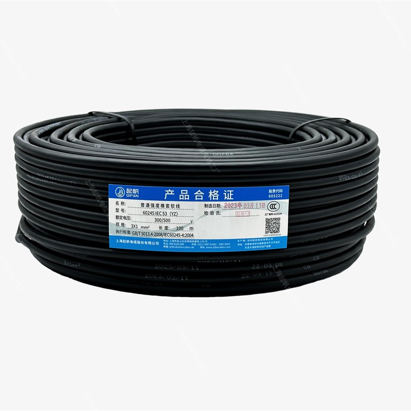 起帆电缆YZ橡皮线铜芯橡胶o软线2 3 4 5芯*0.75/1/1.5/2.5/4/6平