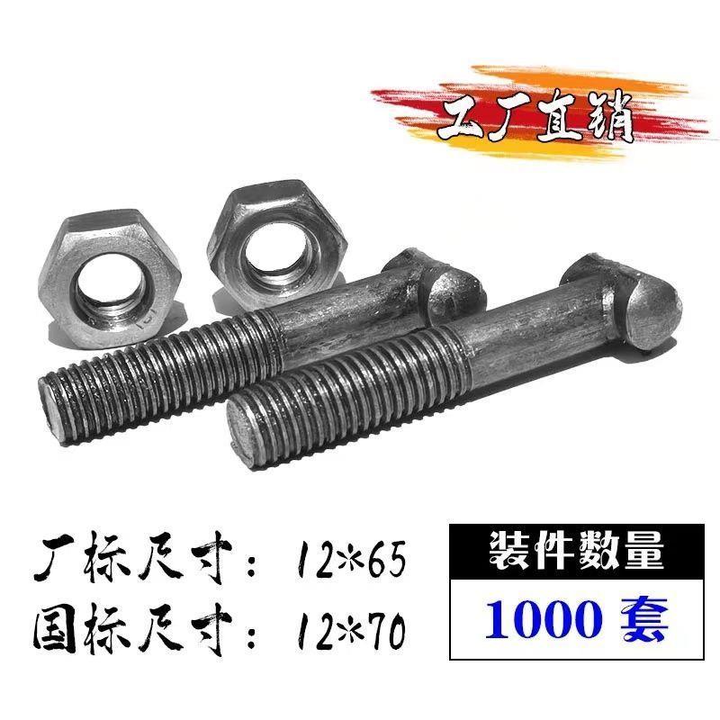 扣件螺丝丁字十建筑母T型