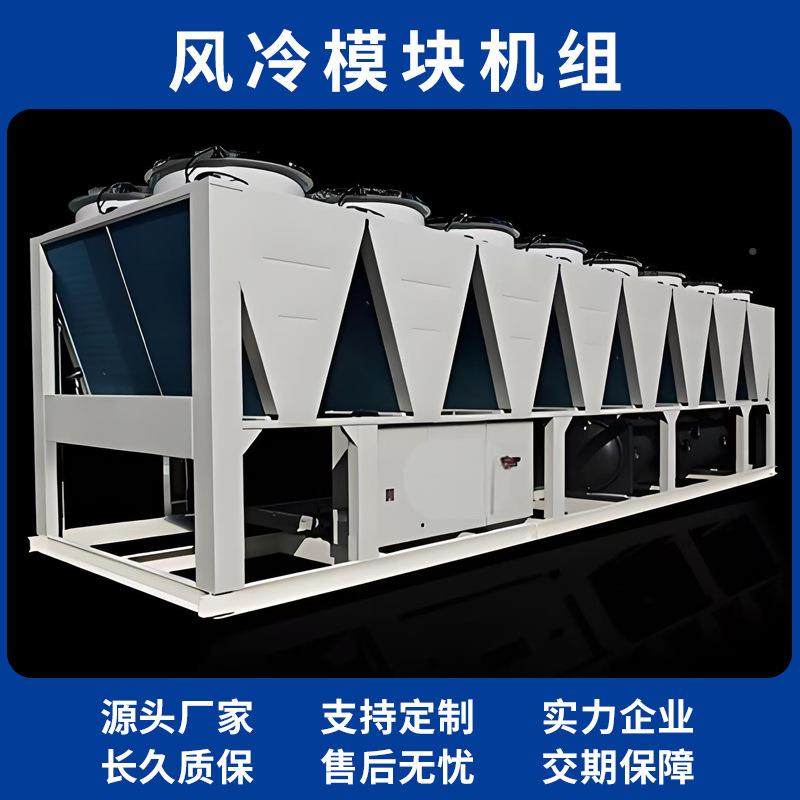 风冷模块风机冷热泵机组气超低温空源热泵低温模30-1200块业机工