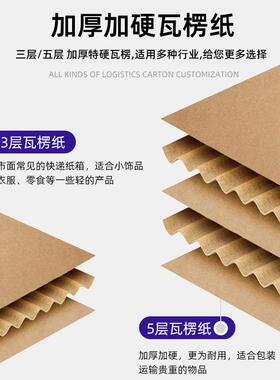 包三层特硬瓦箱楞箱收纳号子纸箱大包1-13邮政快递物流OXV装箱