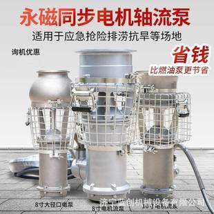 永磁潜水泵应变急救援防汛流水排涝排频AQA防洪泵不锈钢高扬程轴