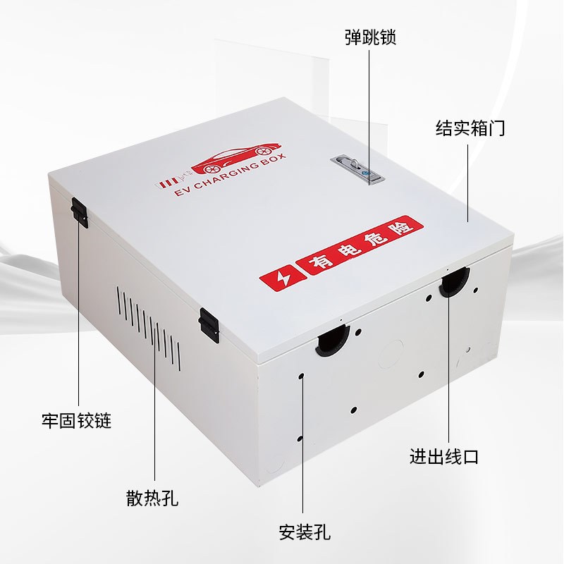 充电桩保护箱新能源汽车家用壁挂C户外立柱一体式防雨密码锁配电