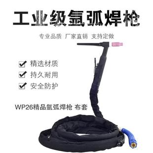 STI 26气冷JAC氩弧焊枪硅胶管焊 2W53000315维修氩弧G焊机通用WP