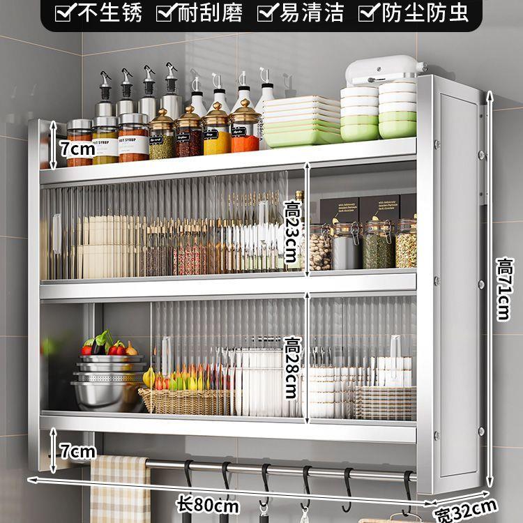 不锈钢架子调料架杂物带