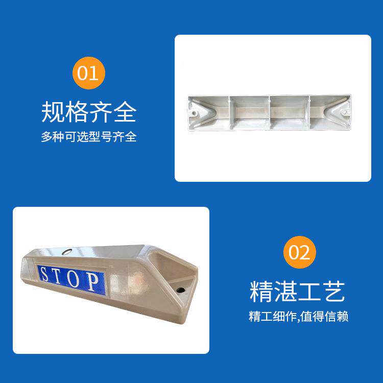 821个体挡车器车位地限位器车档停止器高档退铸挡铝倒车车轮挡车