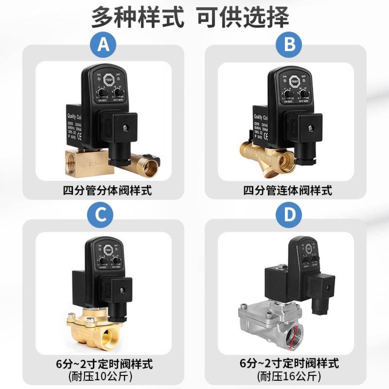 电子排阀空压机储气689罐冷干RD机P自-A-B定时动放水电磁阀A水C22