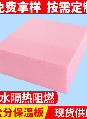 达xps挤塑板阻燃内外墙屋顶地暖234758孚910cm保5331温防火隔热板