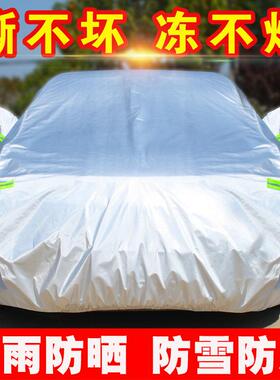 北汽幻速S5VS6S3S3LH2H3S23FH2H5车衣车370H罩防