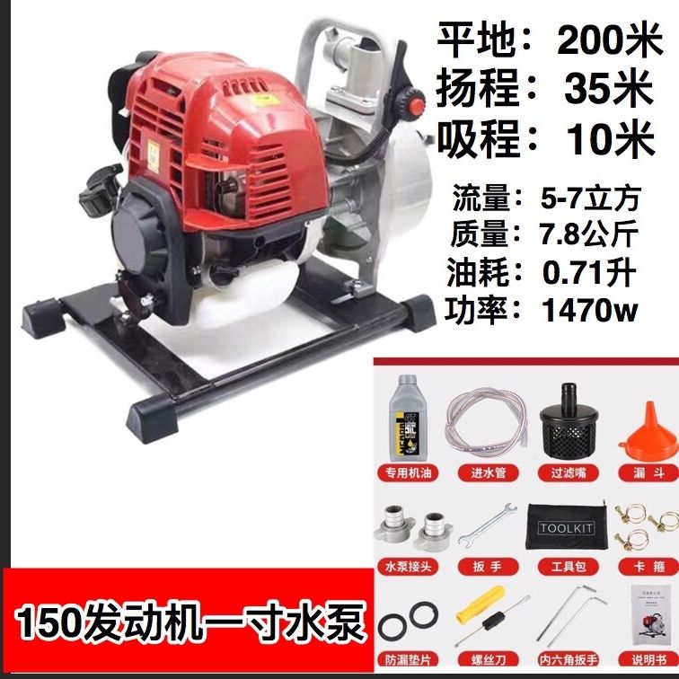 博渊科技汽油机水泵一寸2025新款抽水机农用四冲程小型高扬程喷灌
