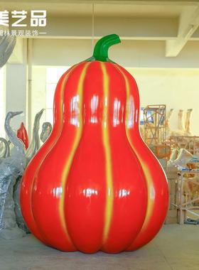 户外仿南瓜摆件花雕园庭NG1019院园林景观装饰真场小品大型农蔬菜