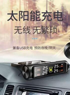 T1太阳能90095胎置压监测器外汽内置胎胎温胎压tpms数显车轮监测