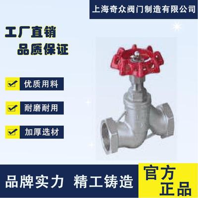 J5781W苏式内螺1纹止阀S型丝扣高温蒸汽截截止阀DN81001502000