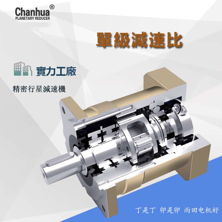 智能四柱伺服压力机减速机 产骅PLF120行星减速机 PLF120-8-S2-P2