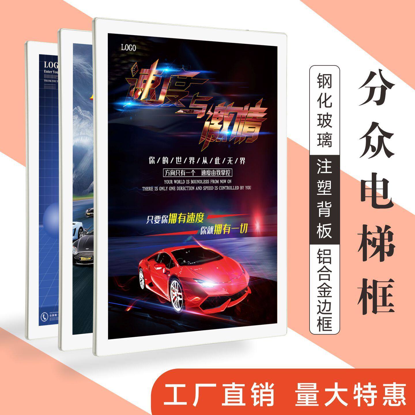 分众电梯广告框铝合金钢化玻璃海报框轿厢挂墙高档展示框圆角框