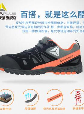 代尔塔3鞋01339/301338保KDC耐劳高温防砸防穿防刺滑工作鞋透气耐