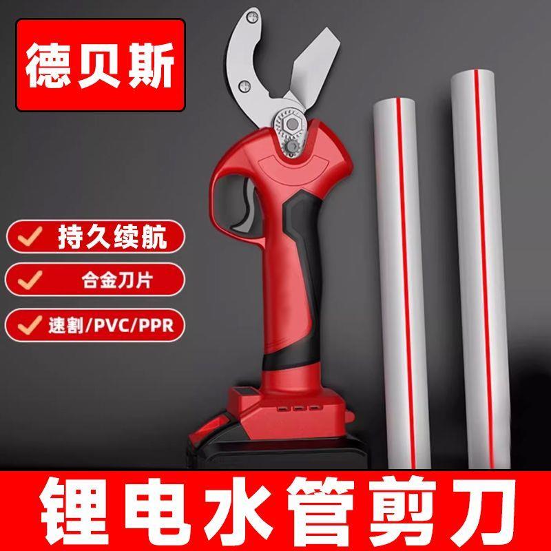 电动水管剪刀ppr专业子割