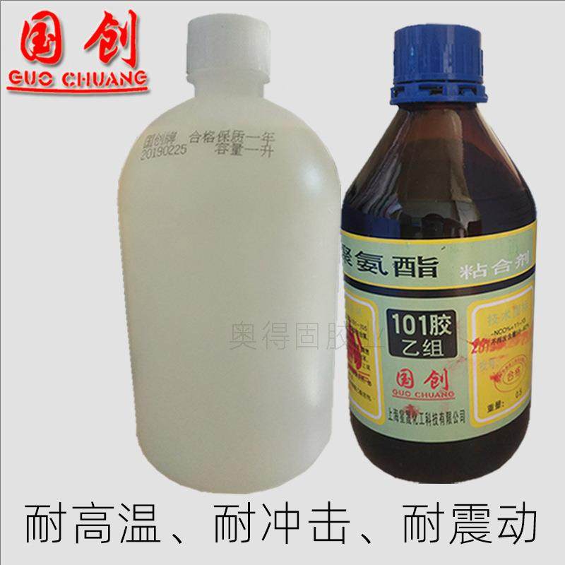 国创牌101聚氨酯11胶水木拼0板胶金属红料塑AB粘合剂,工业油品/胶粘/化学/实验室用品,胶粘剂/胶水,淘宝优惠券,粉丝福利购,淘宝优惠卷