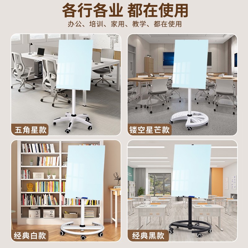 磁性钢化玻璃白板磁吸支架式带n轮移动办公商用直播小黑板家用教