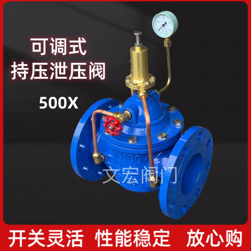 500X-16/25Q持压泄压阀法图片