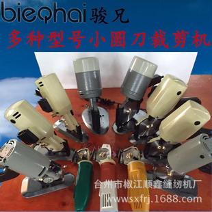 圆刀裁剪服装 125型裁布机 用机动裁小剪电机t小BH