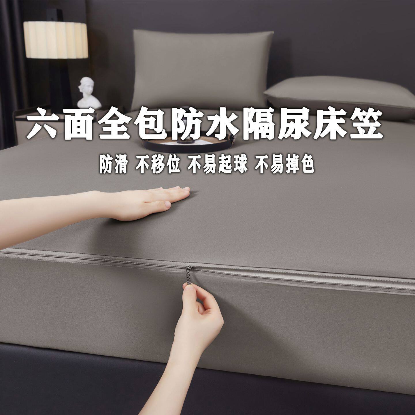 六面全包防水床笠床罩隔尿透气防尘套席梦思床垫拉链保护套罩防滑
